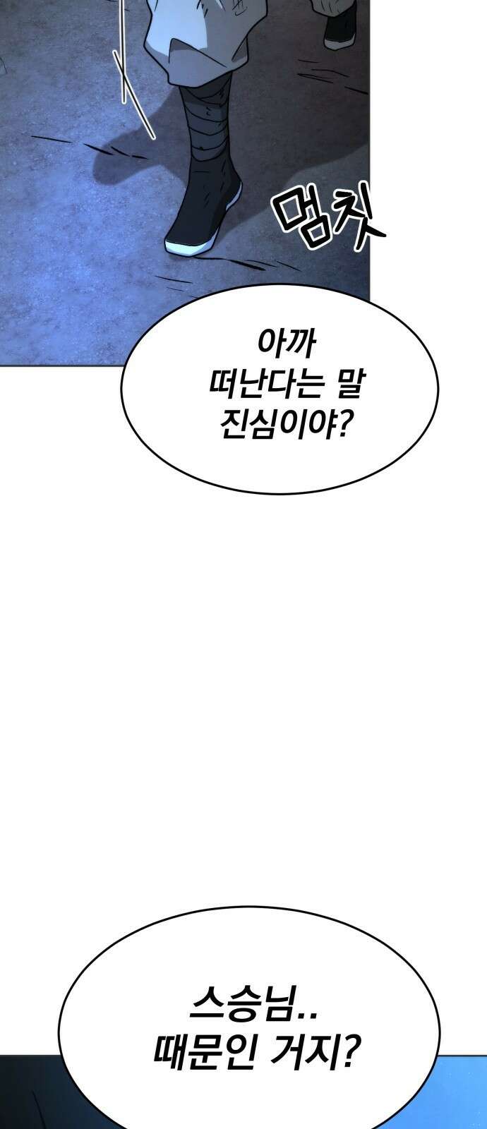 신개방문 2화 10
