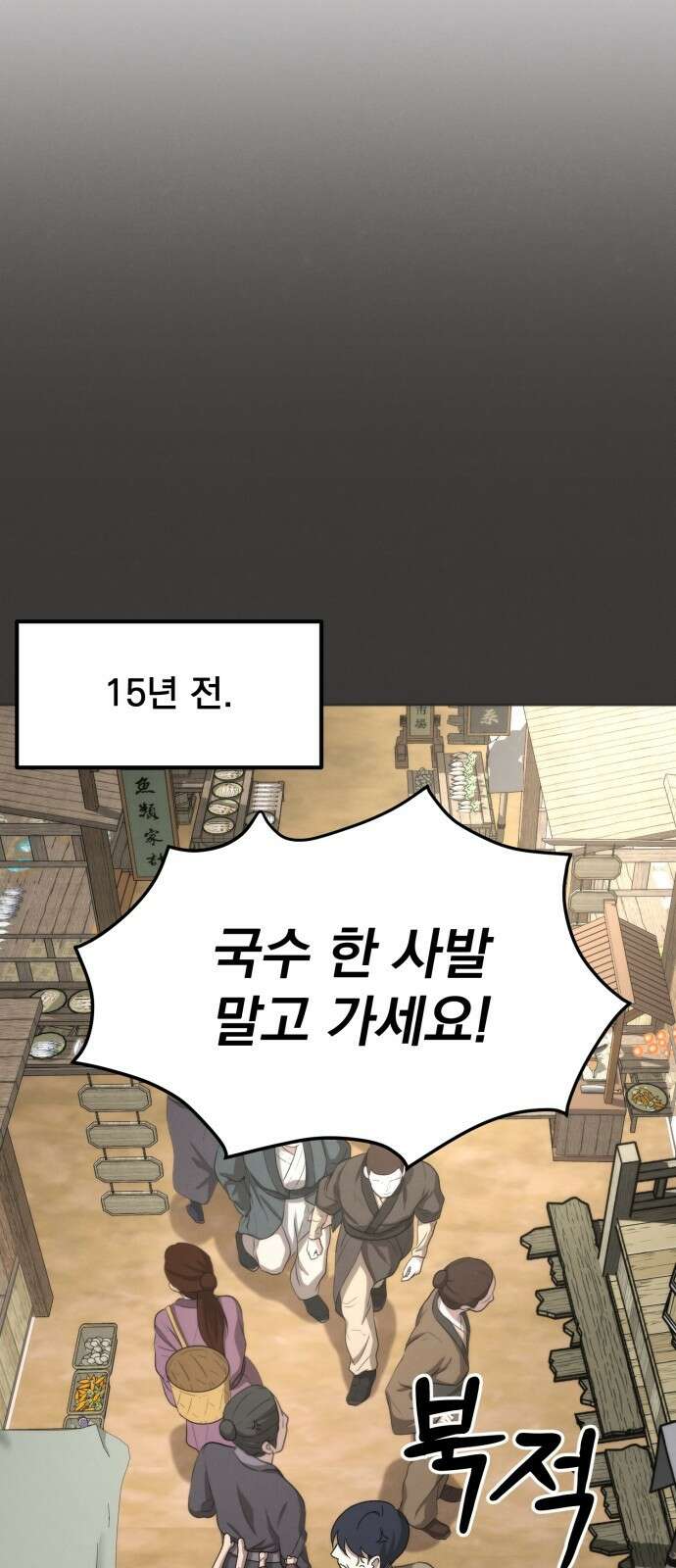 신개방문 2화 12