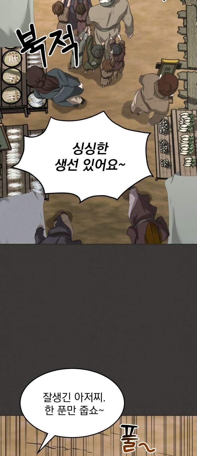 신개방문 2화 13