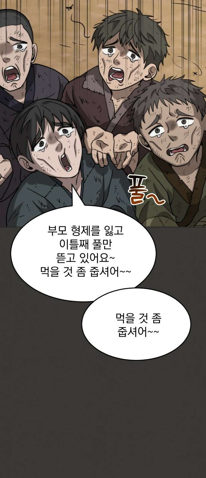 신개방문 2화 14