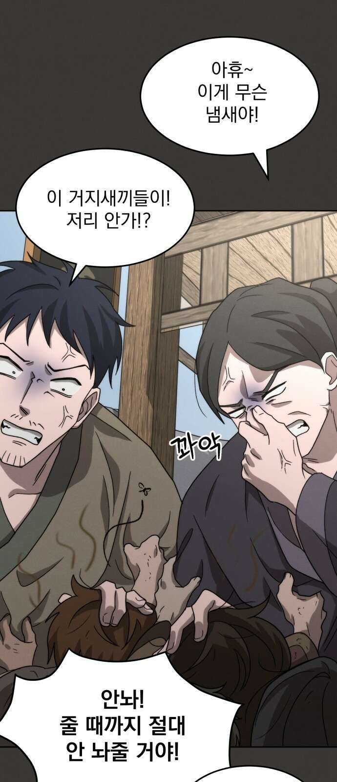 신개방문 2화 15