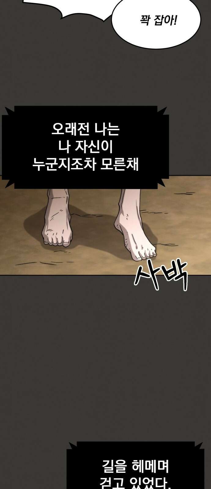 신개방문 2화 16