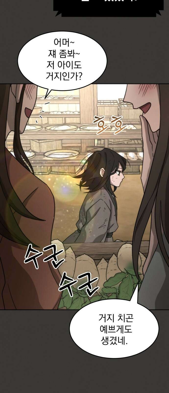 신개방문 2화 17