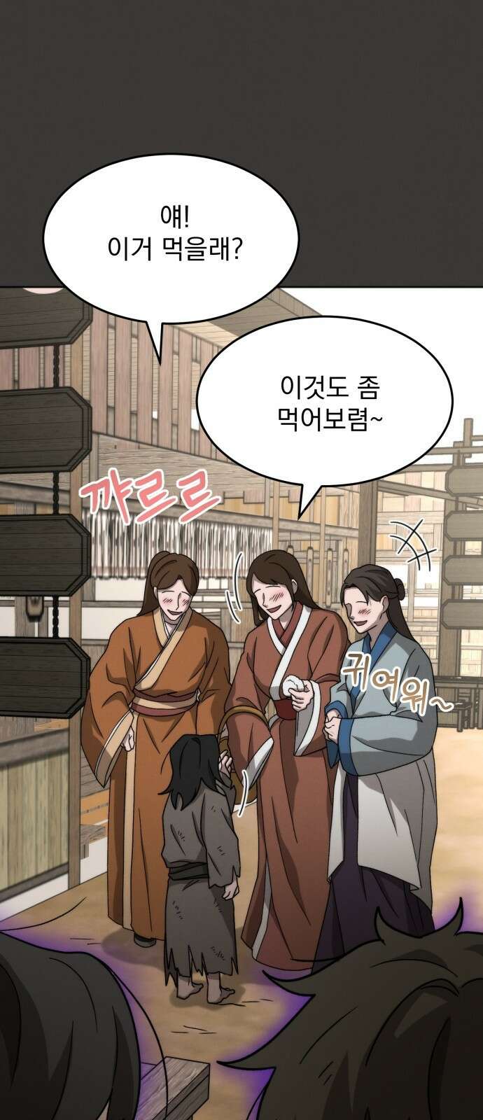 신개방문 2화 18