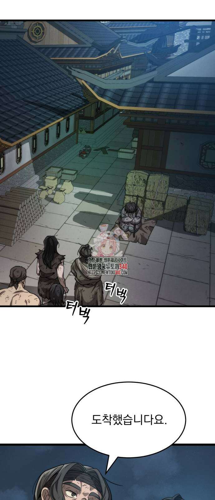 신개방문 7화 1