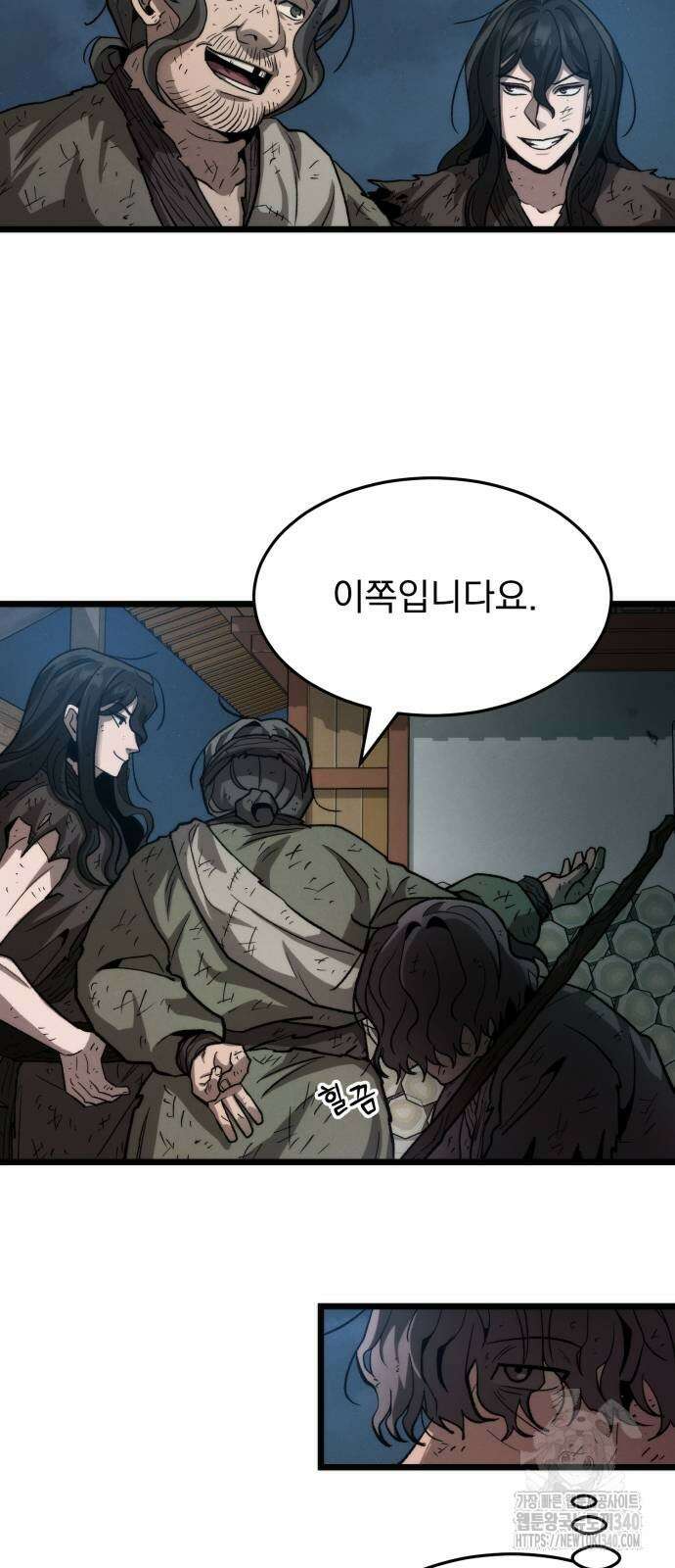 신개방문 7화 2