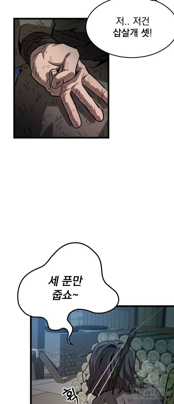 신개방문 7화 3