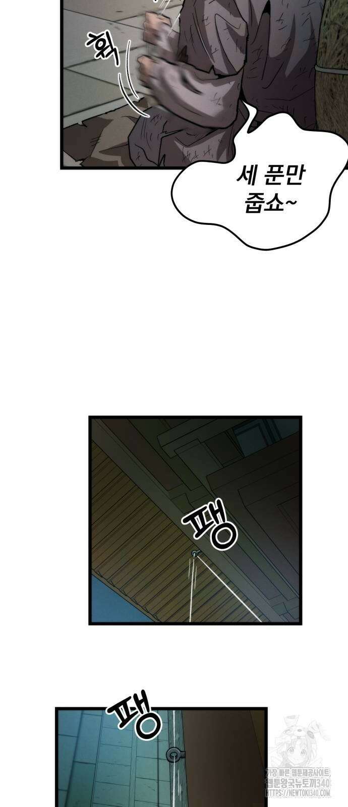신개방문 7화 4