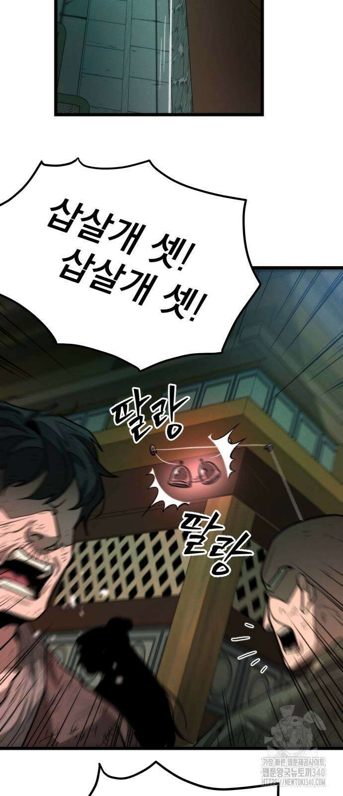 신개방문 7화 5