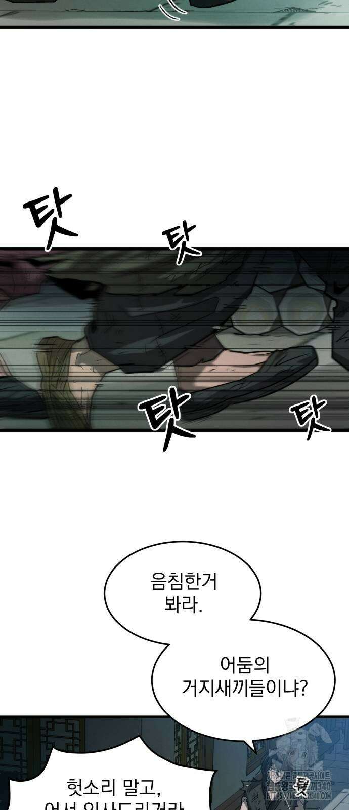 신개방문 7화 8