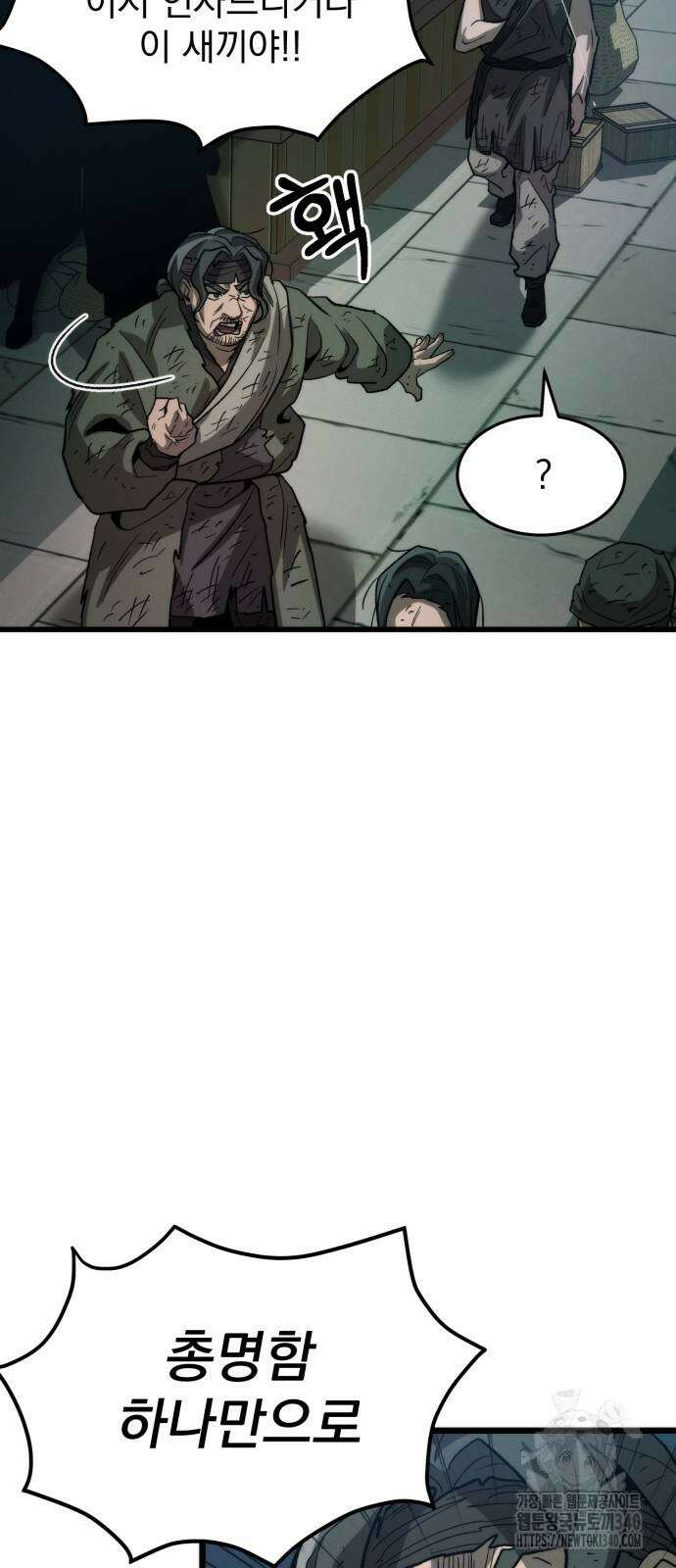 신개방문 7화 9