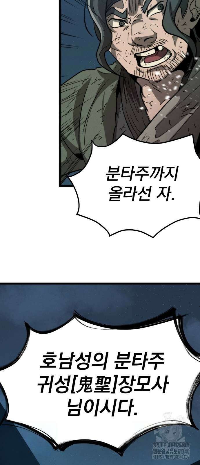 신개방문 7화 10