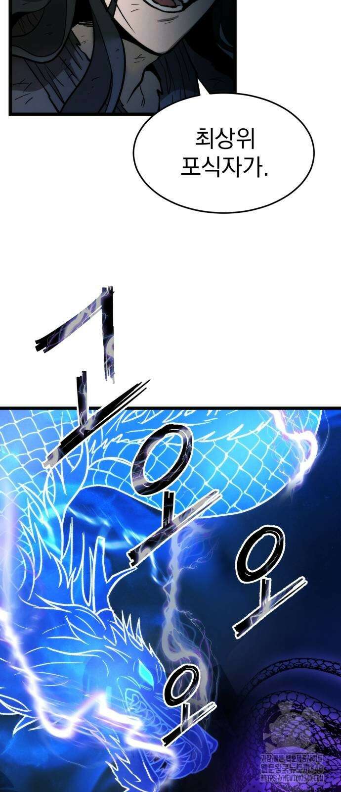 신개방문 7화 13