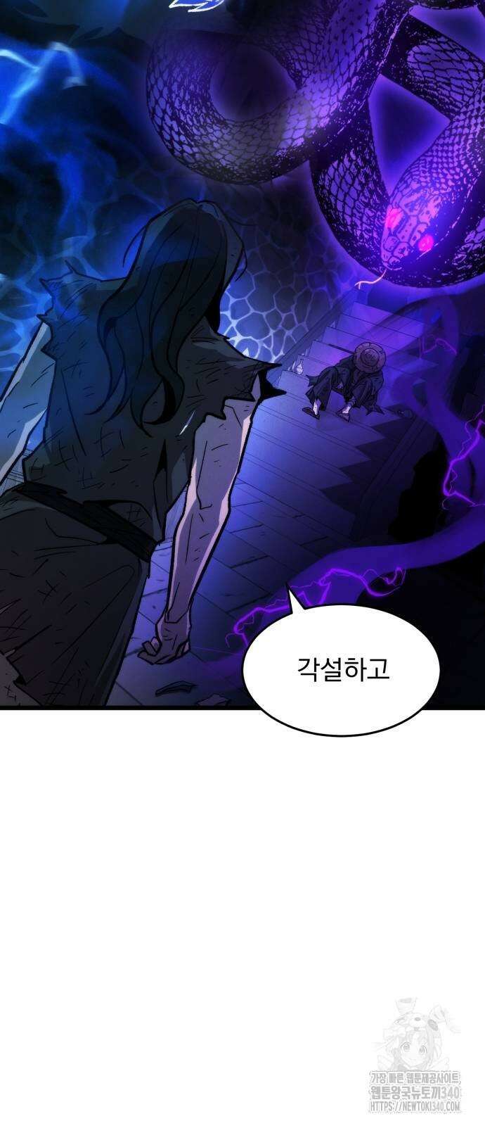 신개방문 7화 14