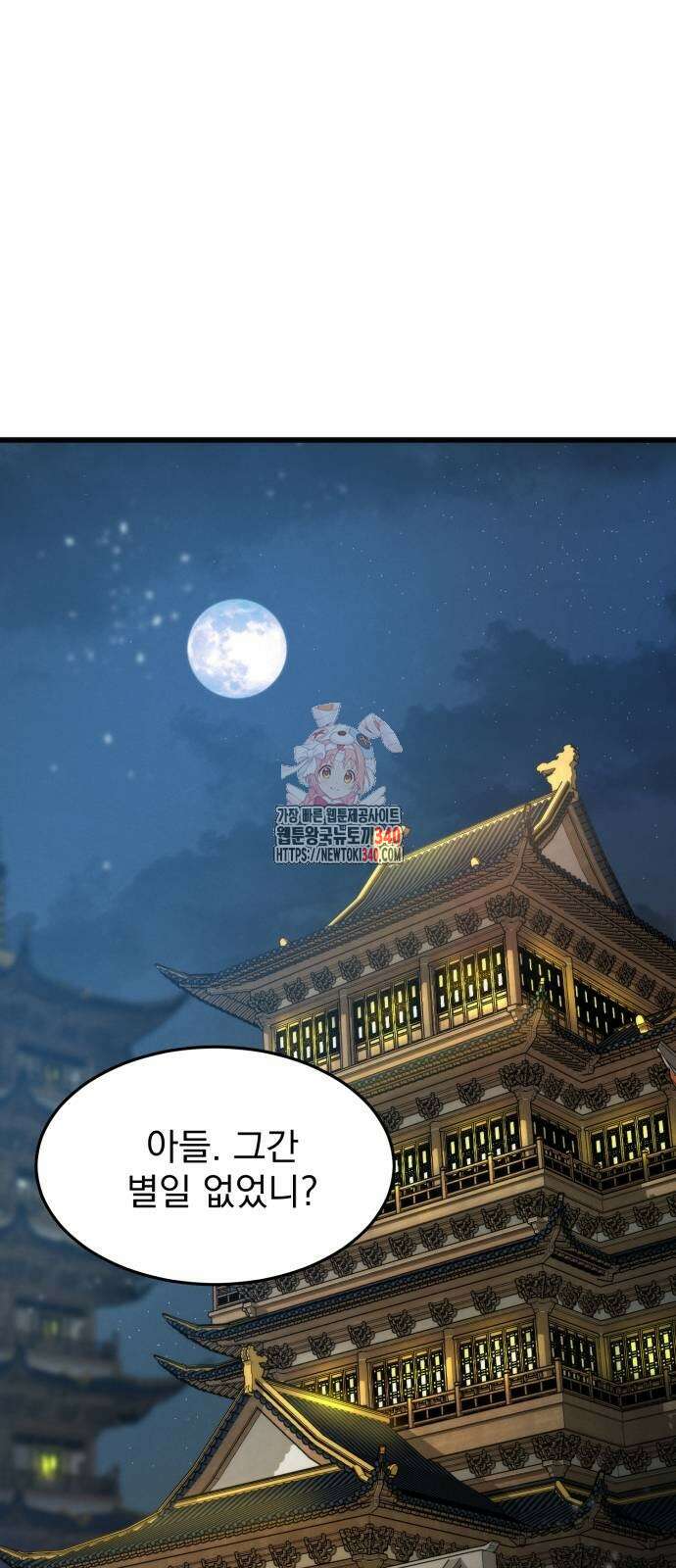 신개방문 16화 1