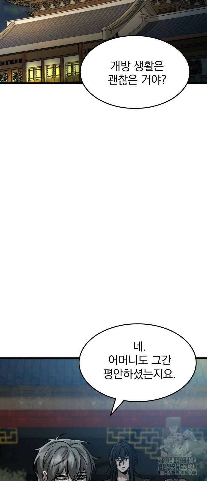 신개방문 16화 2