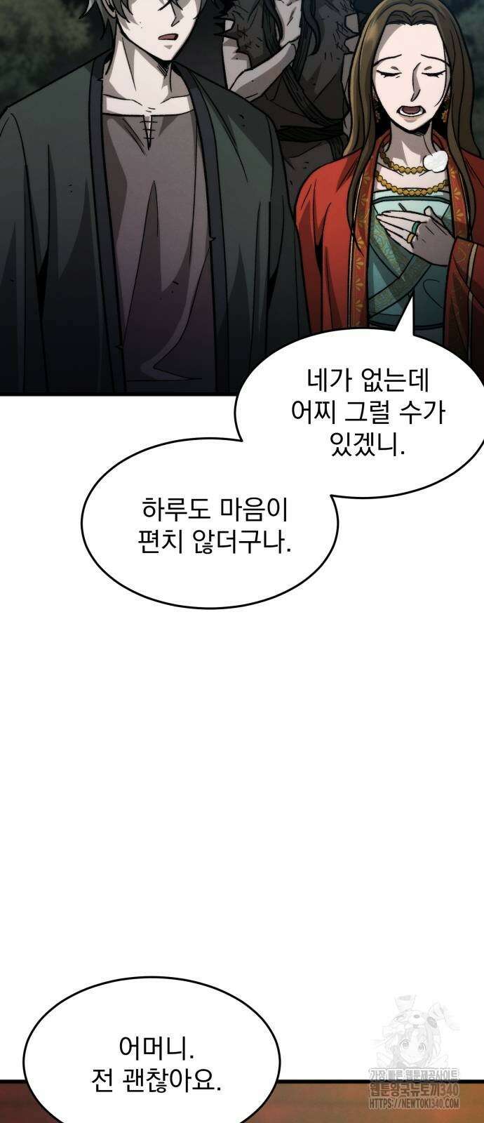 신개방문 16화 3