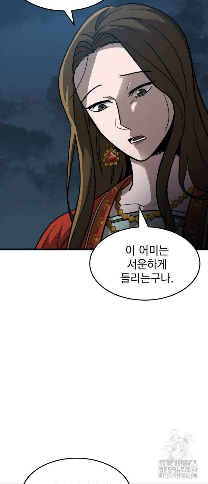 신개방문 16화 5