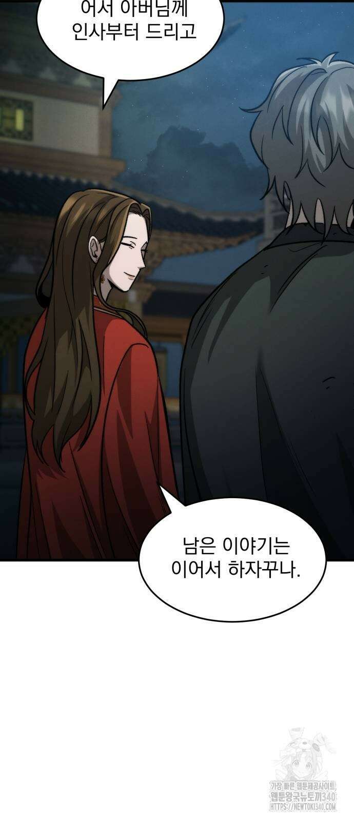 신개방문 16화 6