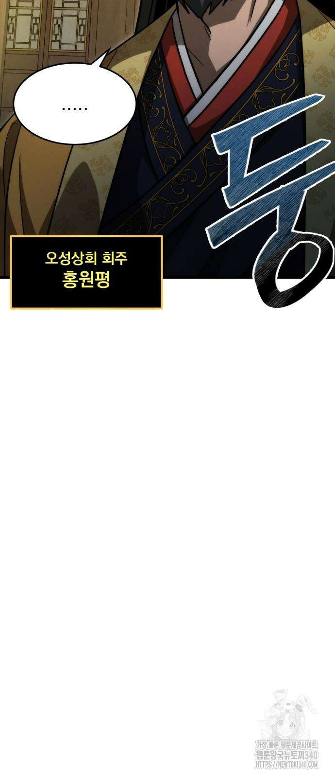 신개방문 16화 10
