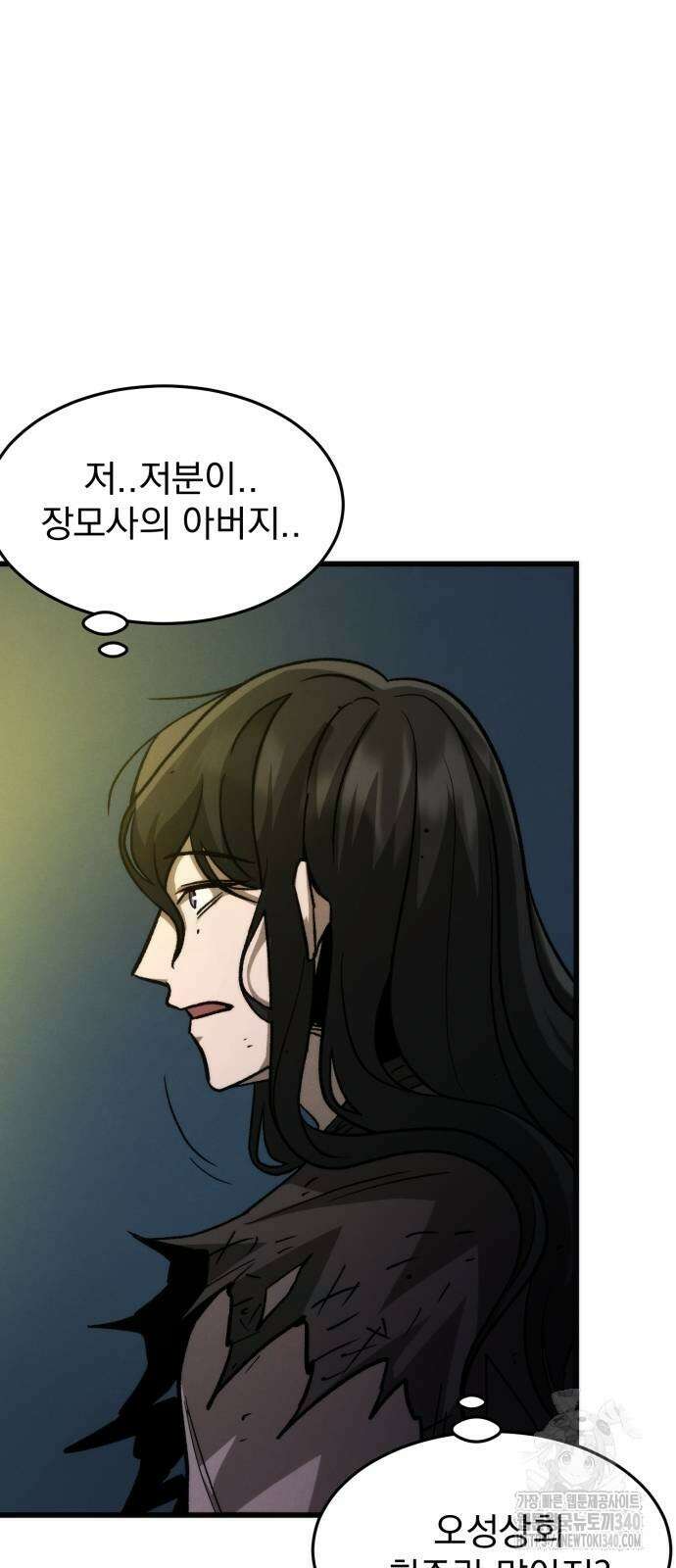 신개방문 16화 12
