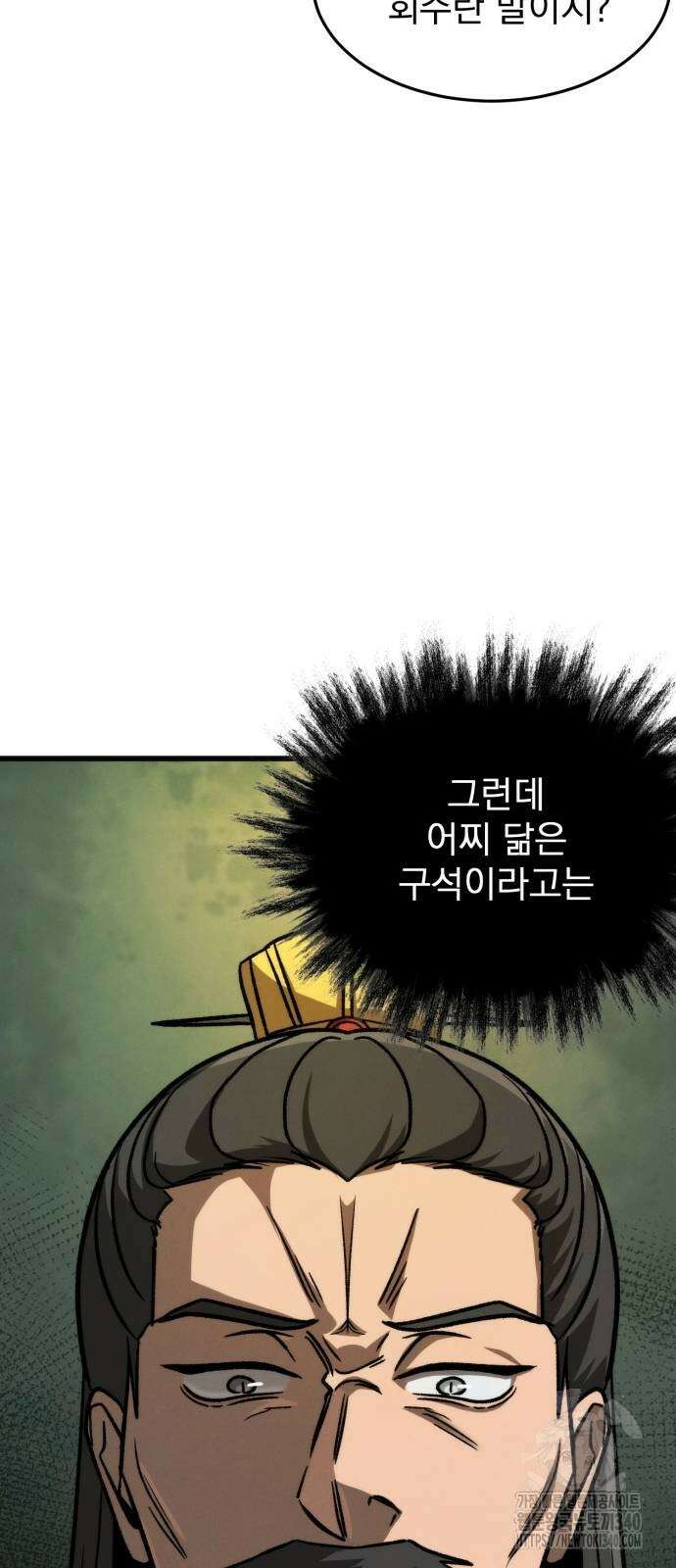 신개방문 16화 13