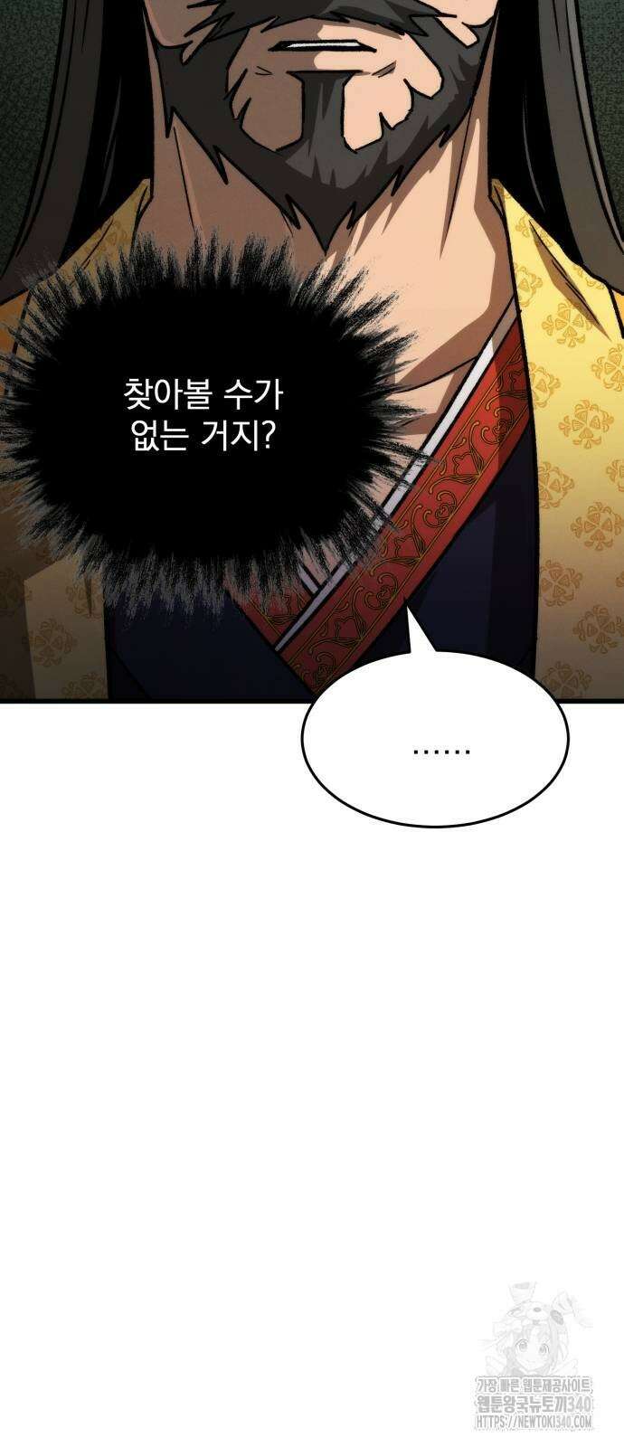 신개방문 16화 14