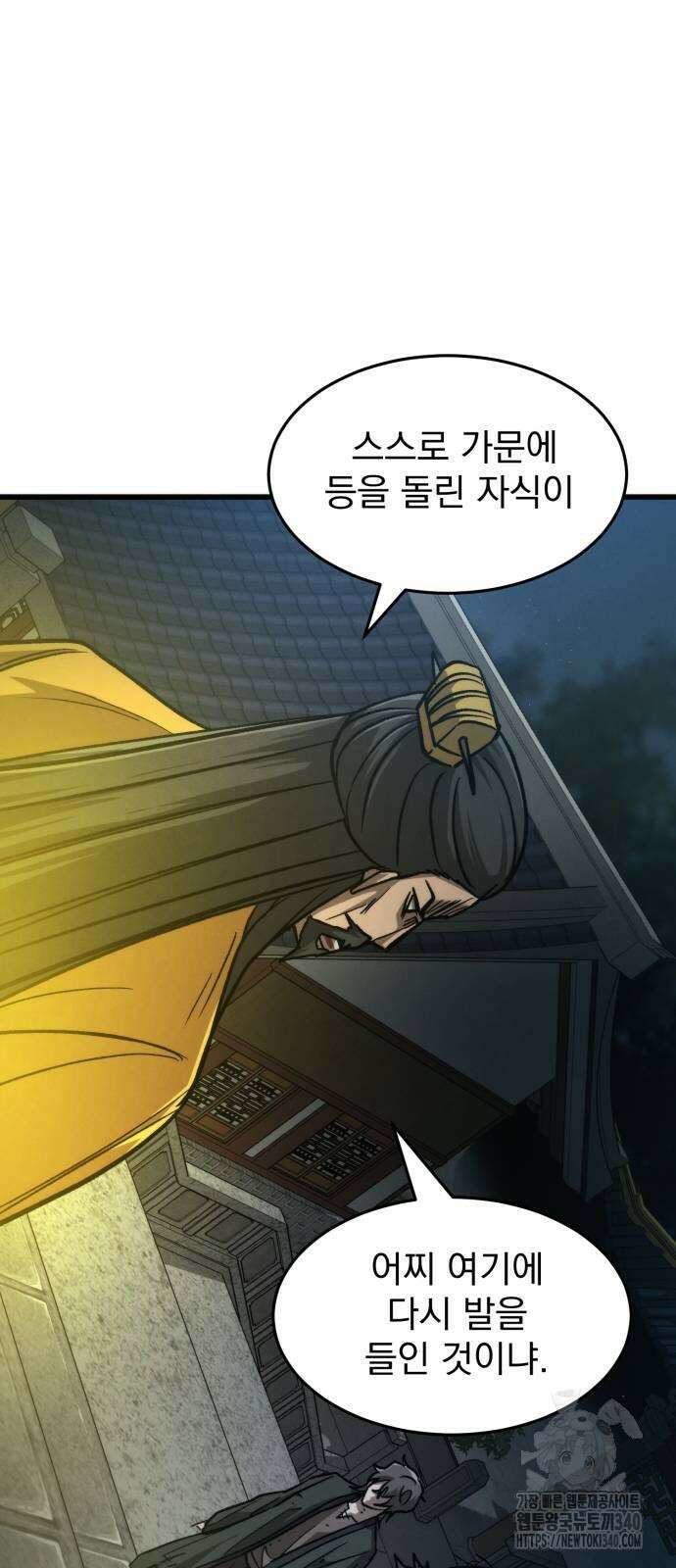 신개방문 16화 15