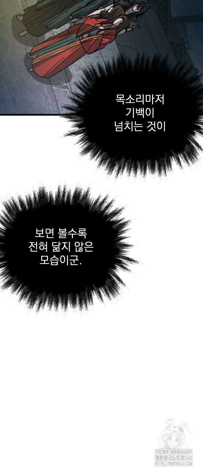 신개방문 16화 16