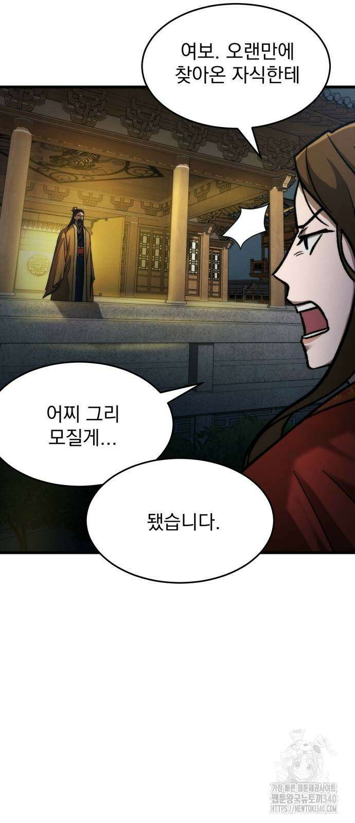 신개방문 16화 17