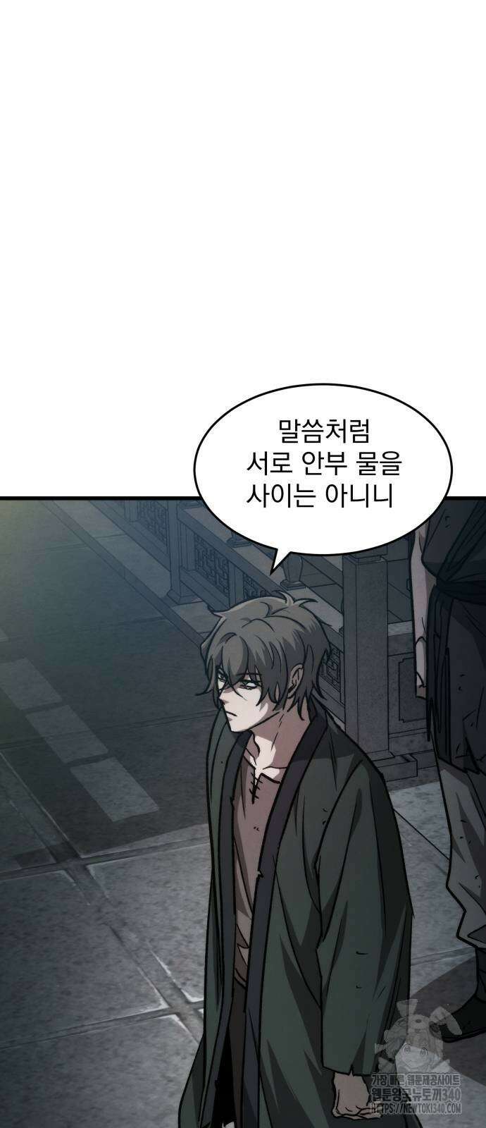 신개방문 16화 18