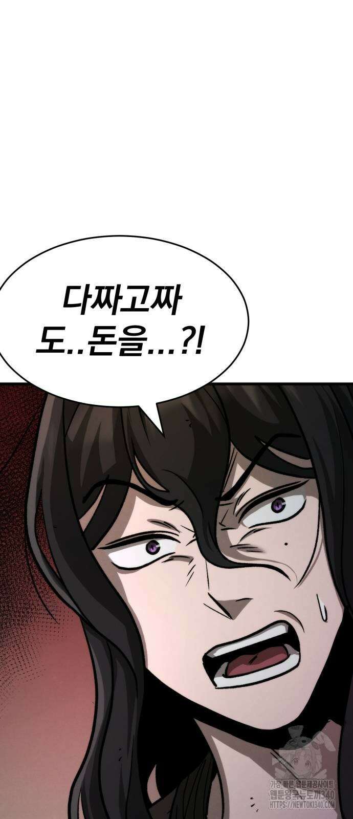신개방문 16화 21