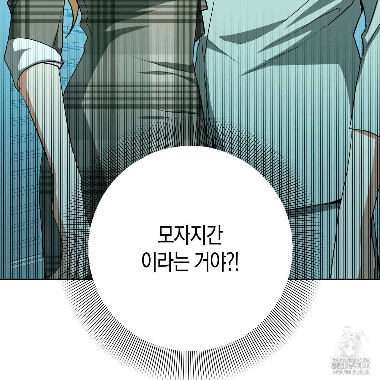데이즈 (D:AZE) 65화 5