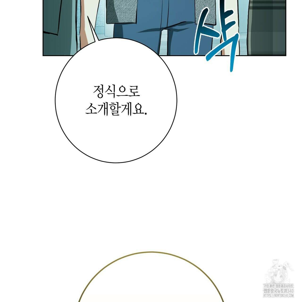 데이즈 (D:AZE) 65화 10