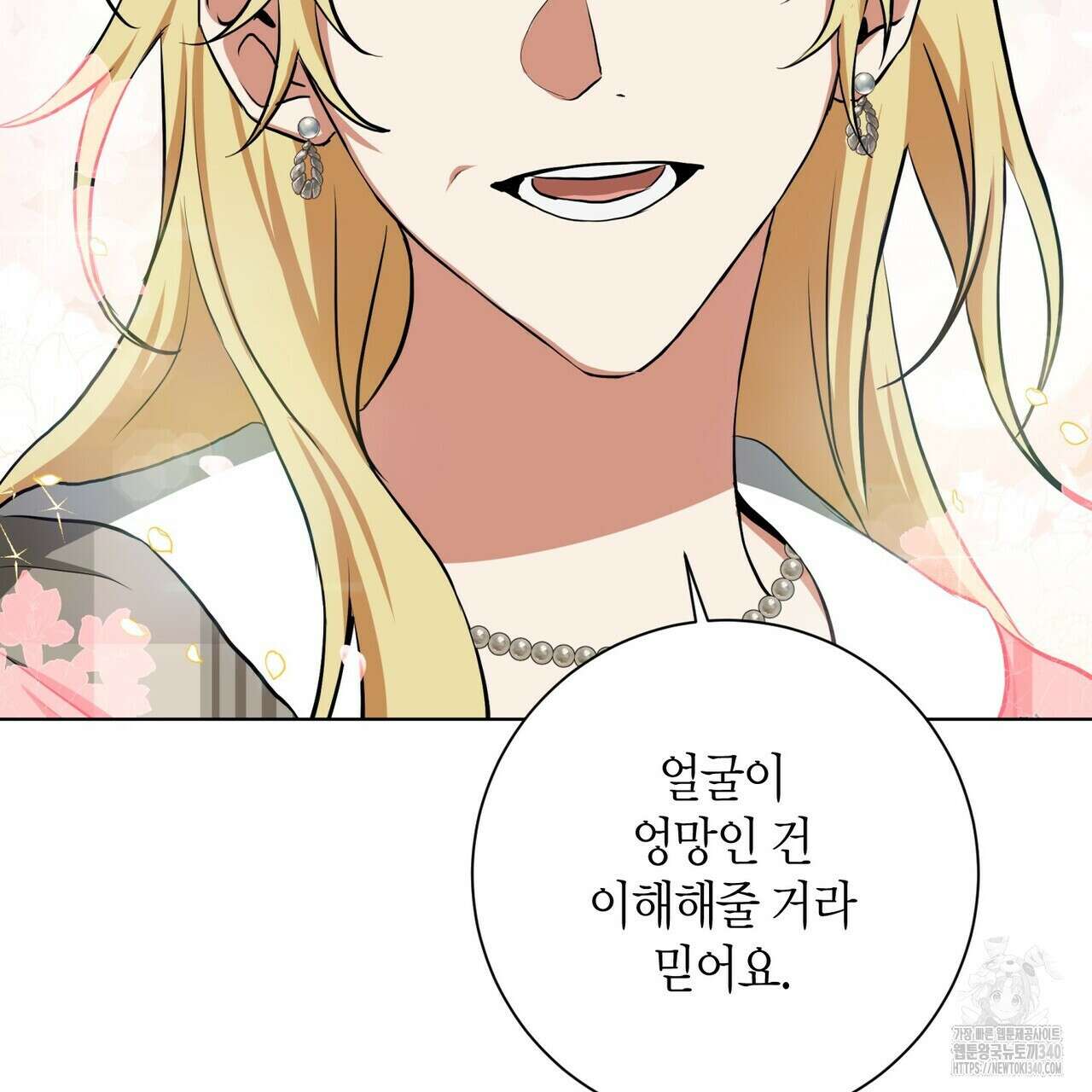데이즈 (D:AZE) 65화 15