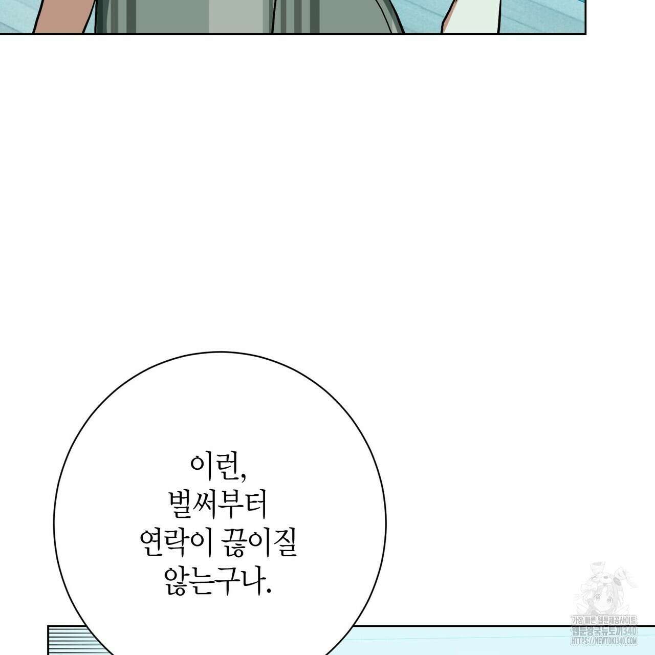 데이즈 (D:AZE) 65화 21
