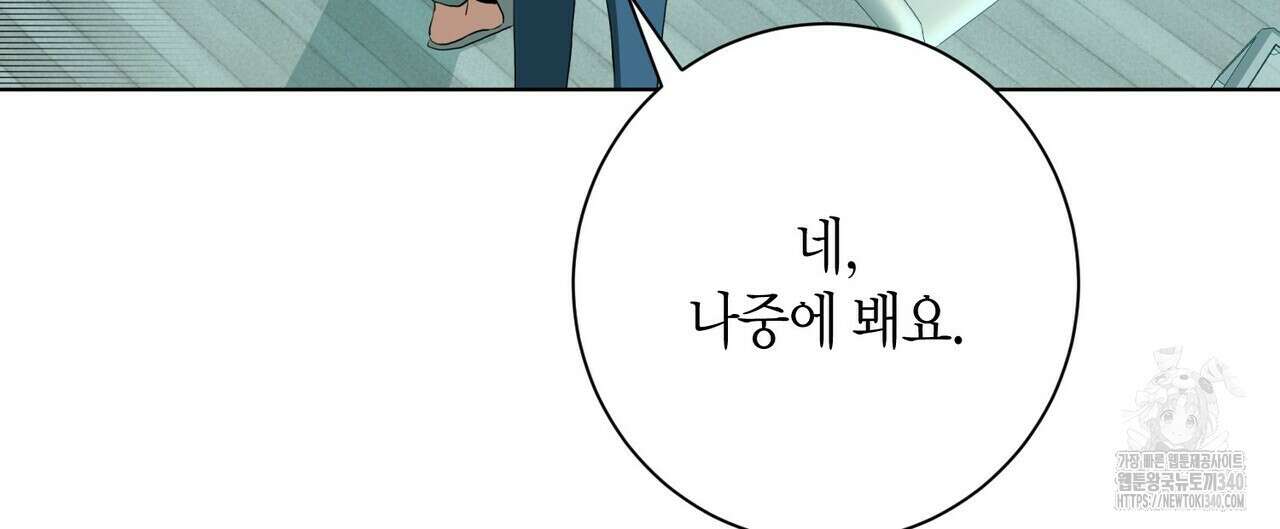데이즈 (D:AZE) 65화 28