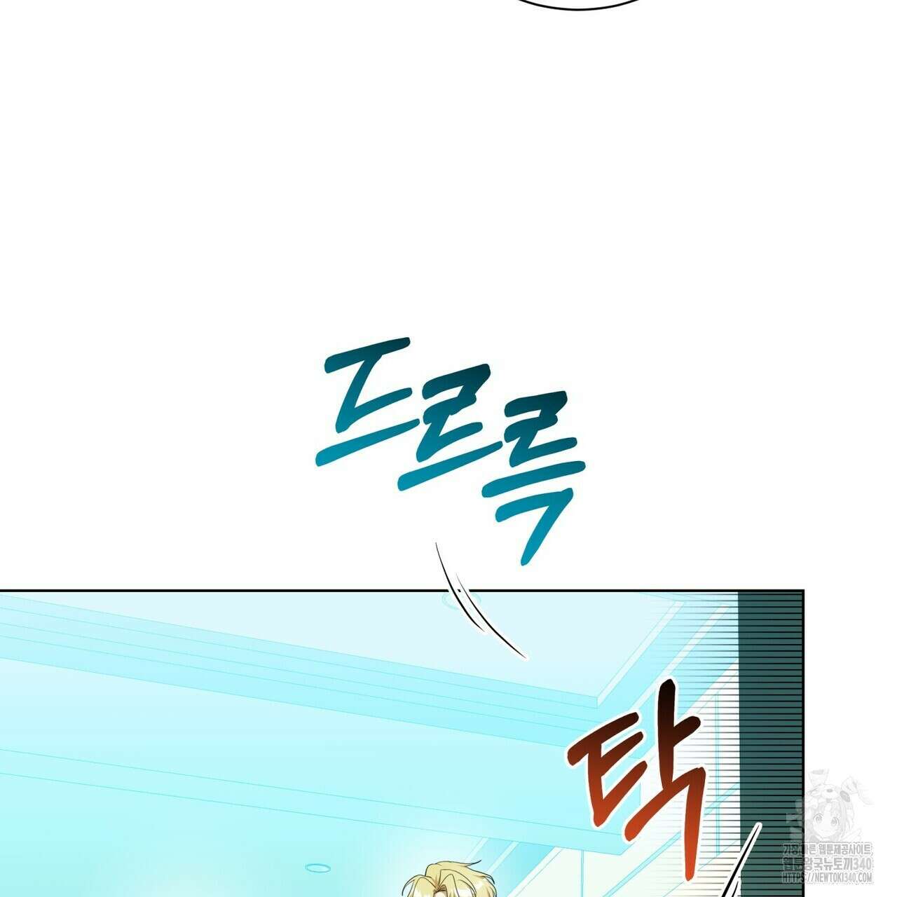 데이즈 (D:AZE) 65화 29