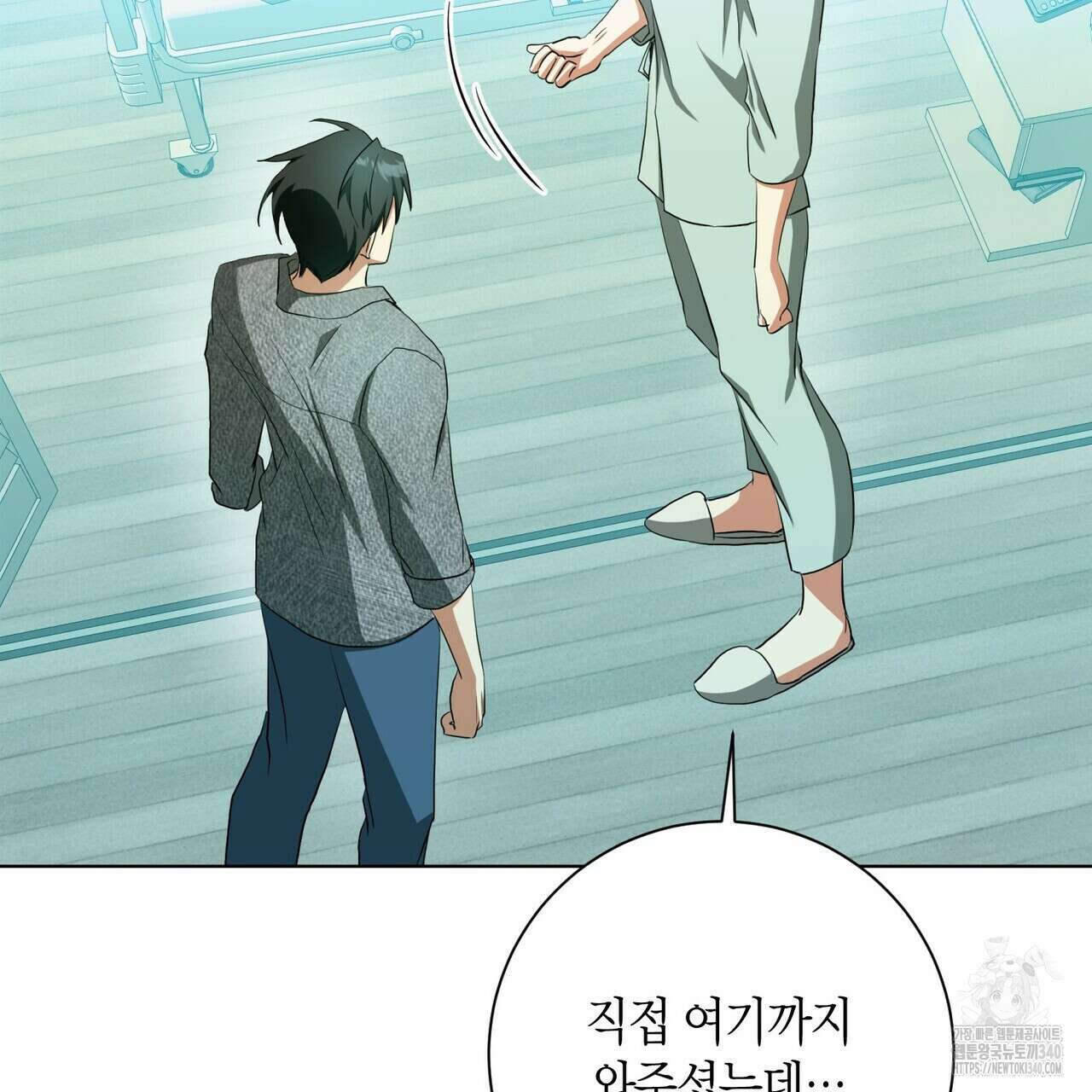 데이즈 (D:AZE) 65화 34