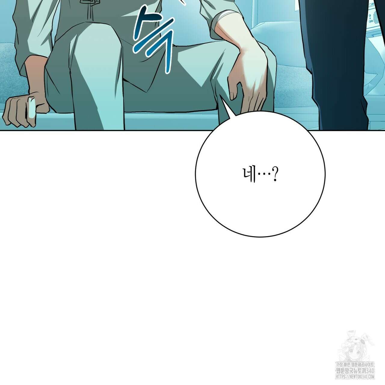 데이즈 (D:AZE) 65화 37