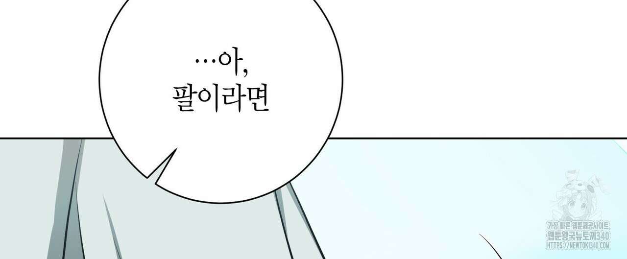 데이즈 (D:AZE) 65화 40
