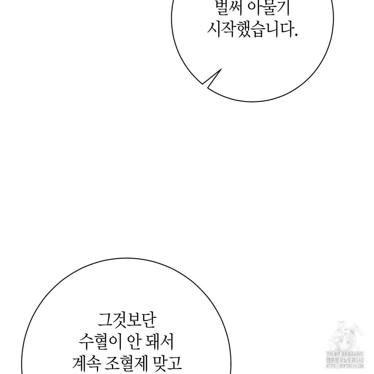 데이즈 (D:AZE) 65화 42
