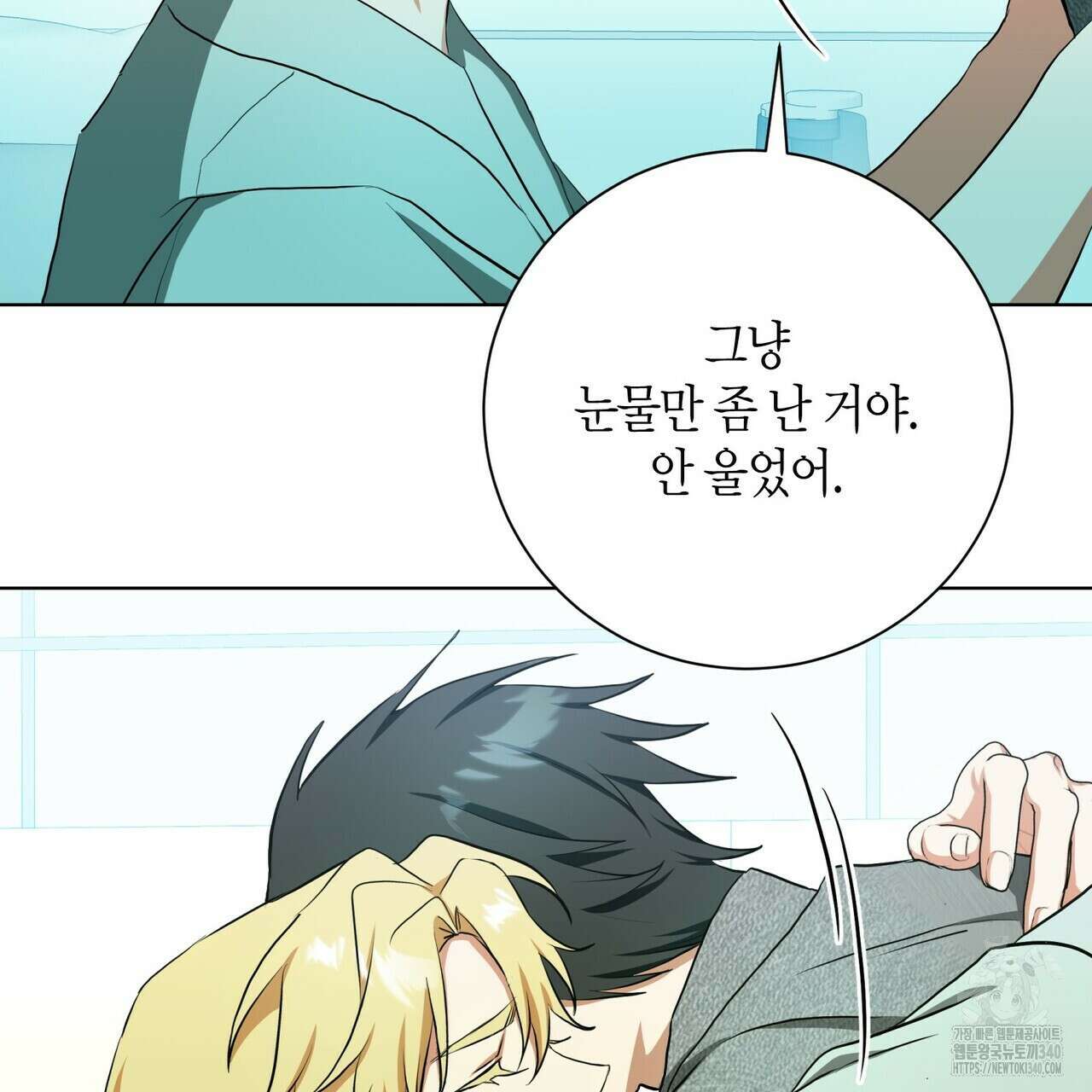데이즈 (D:AZE) 65화 51