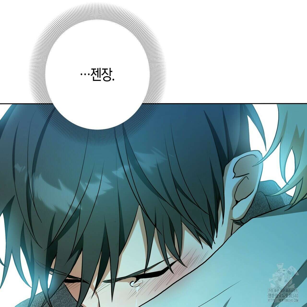 데이즈 (D:AZE) 65화 57