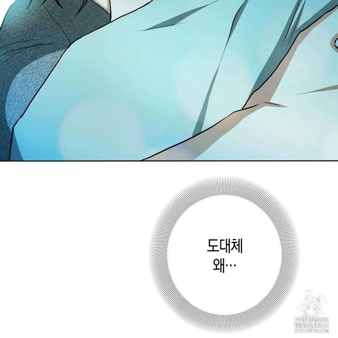 데이즈 (D:AZE) 65화 58