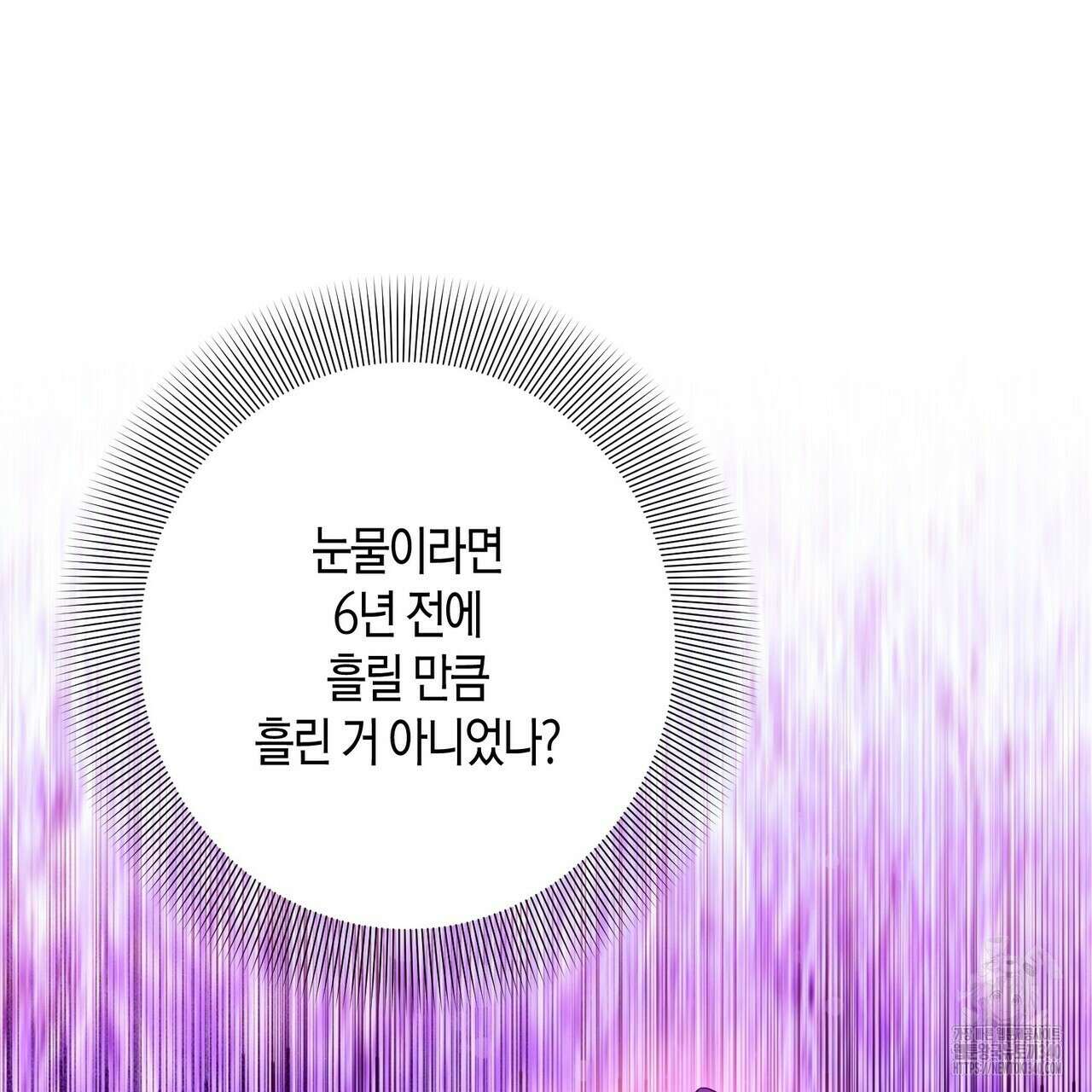 데이즈 (D:AZE) 65화 59