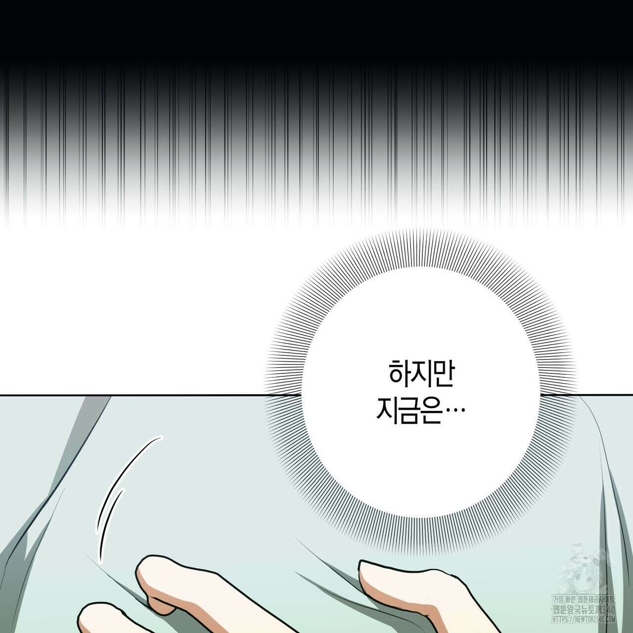데이즈 (D:AZE) 65화 62