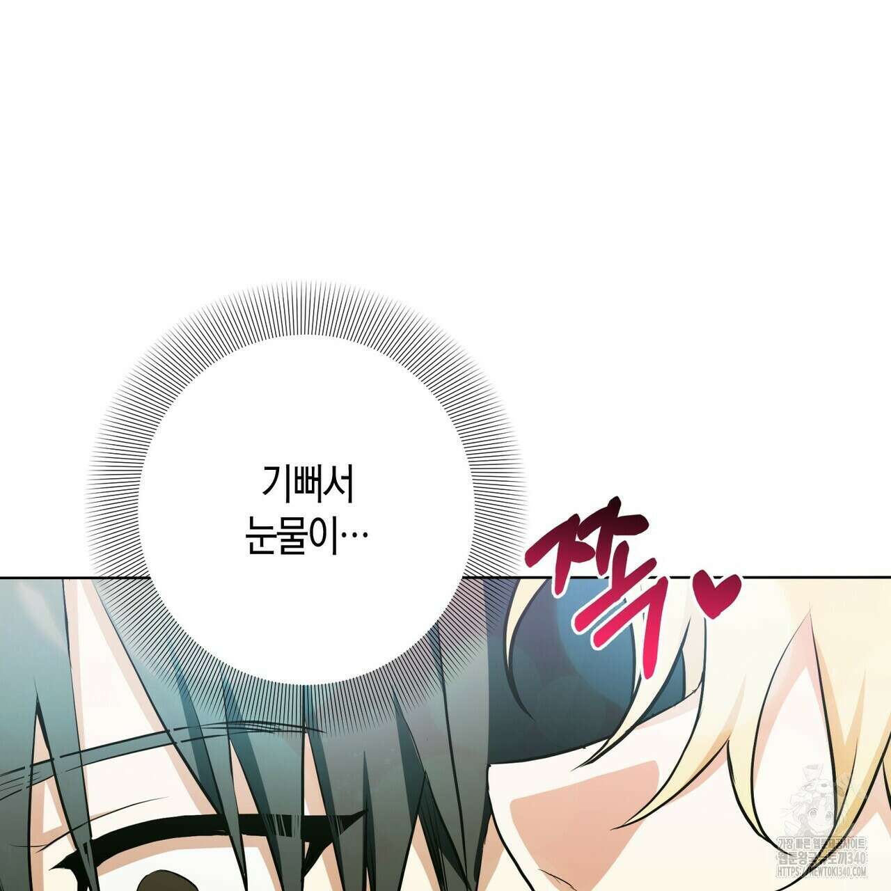 데이즈 (D:AZE) 65화 67
