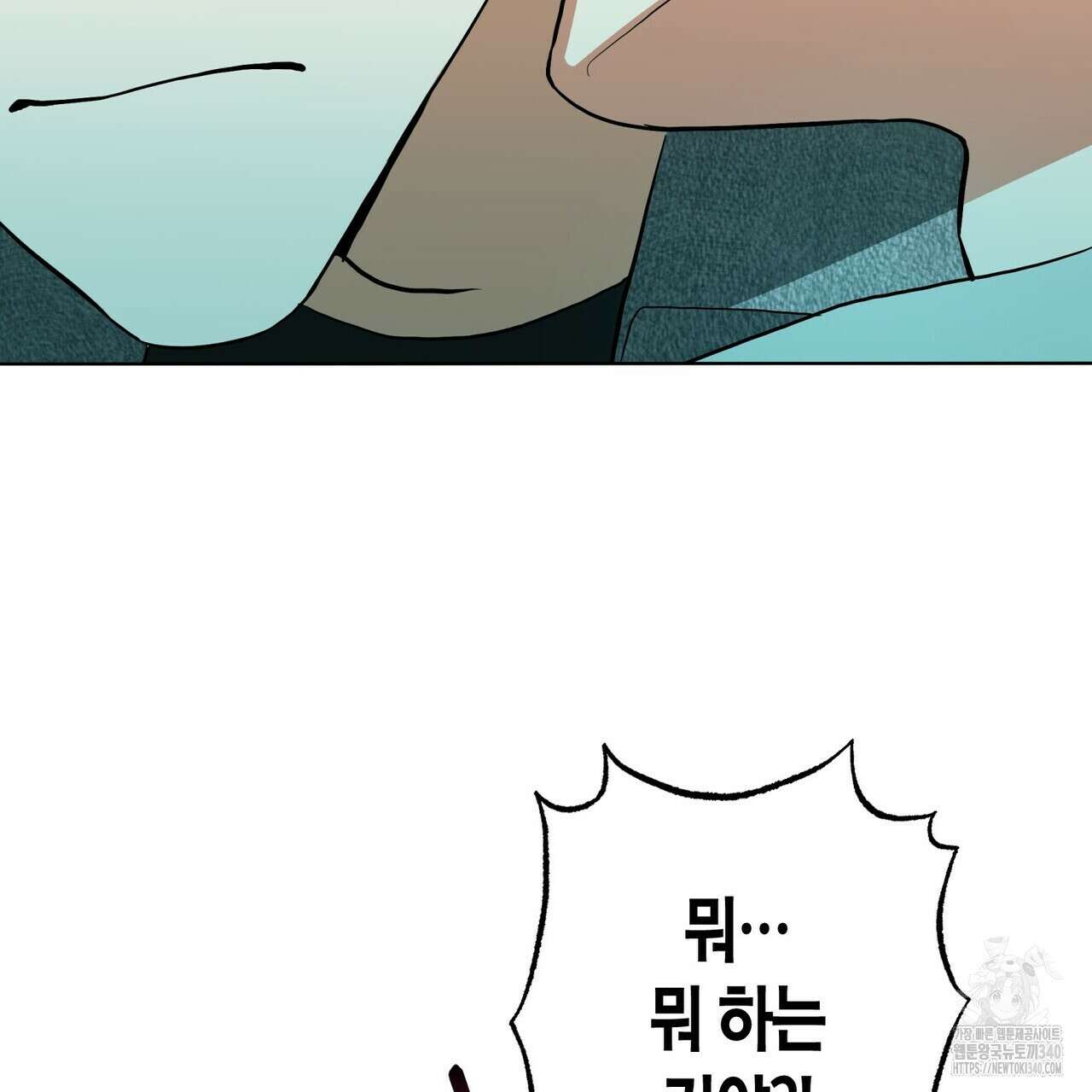데이즈 (D:AZE) 65화 69