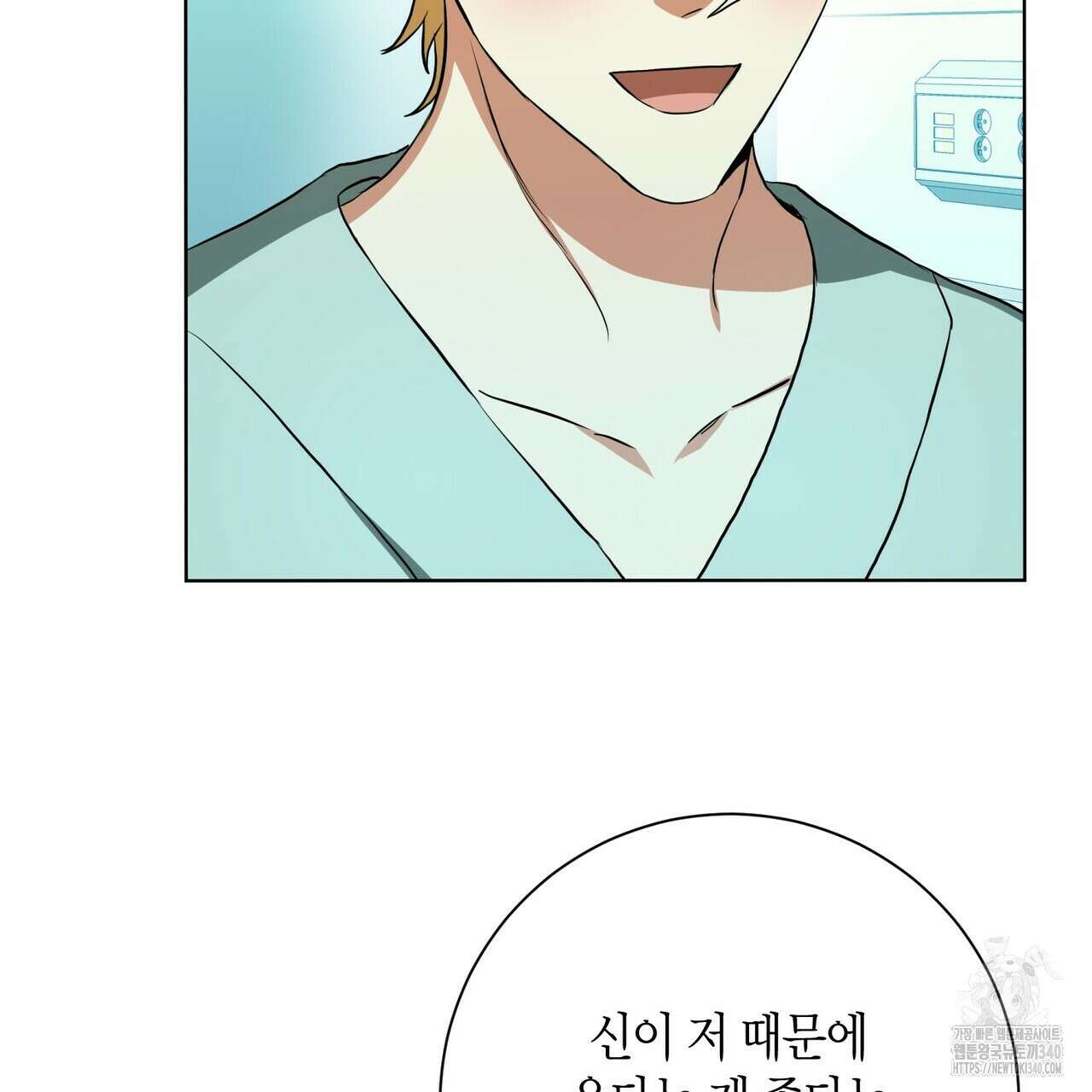 데이즈 (D:AZE) 65화 73